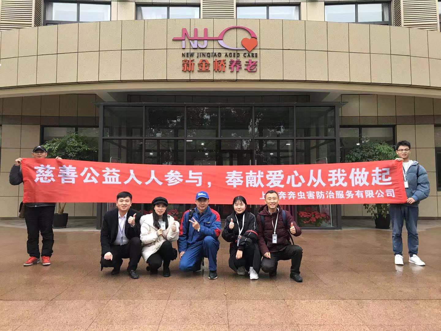 暖冬公益行，奔奔蟲控走進(jìn)養(yǎng)老院