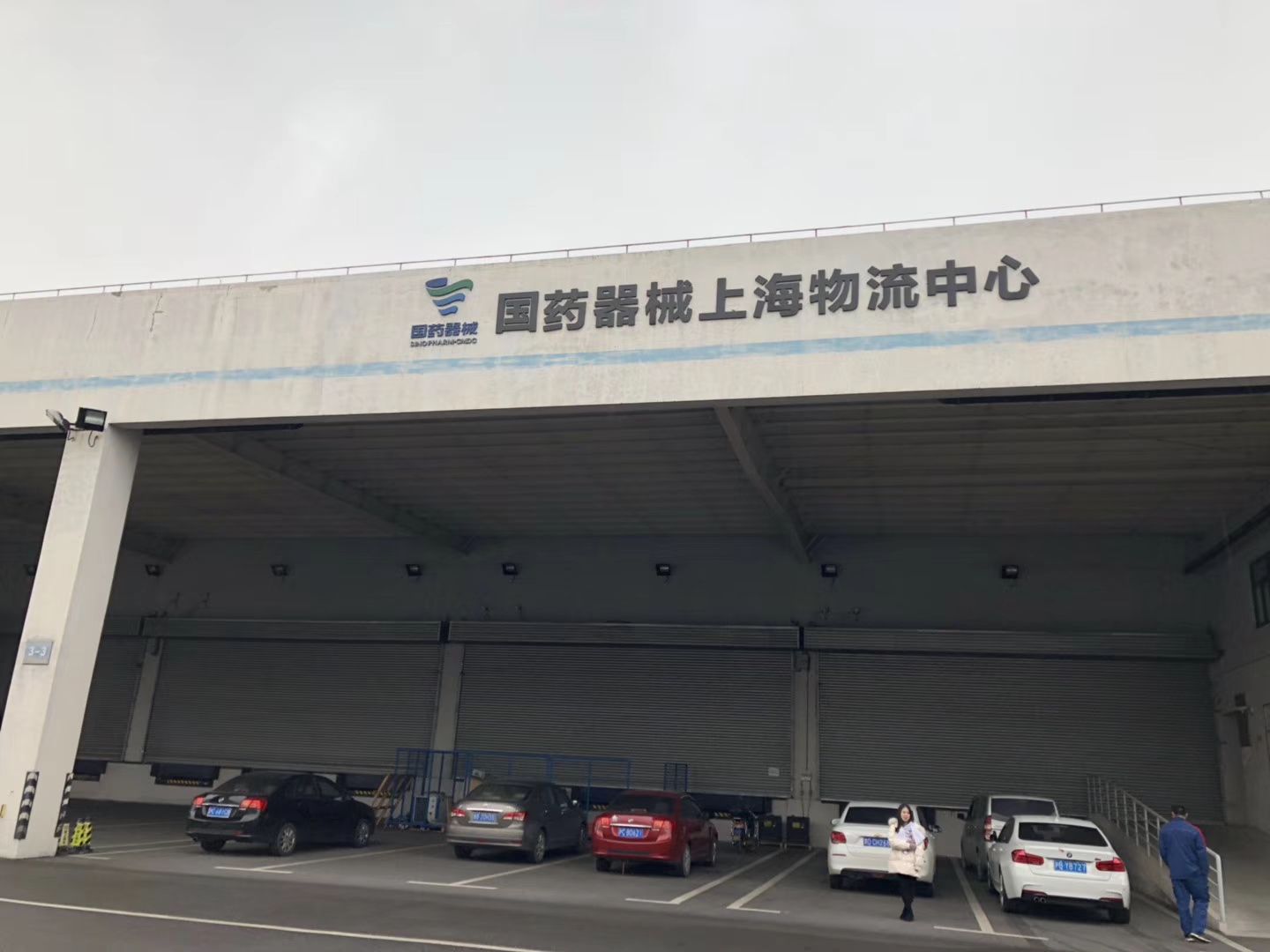 上海除蟲：國(guó)藥倉(cāng)庫(kù)作業(yè)實(shí)錄